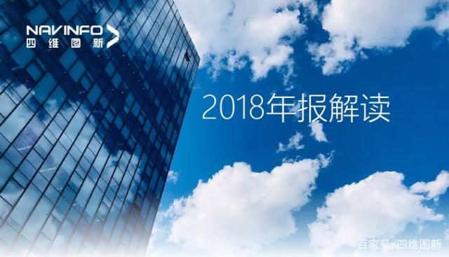 威九国际2018年年报发布：净利润实现80.65%增长