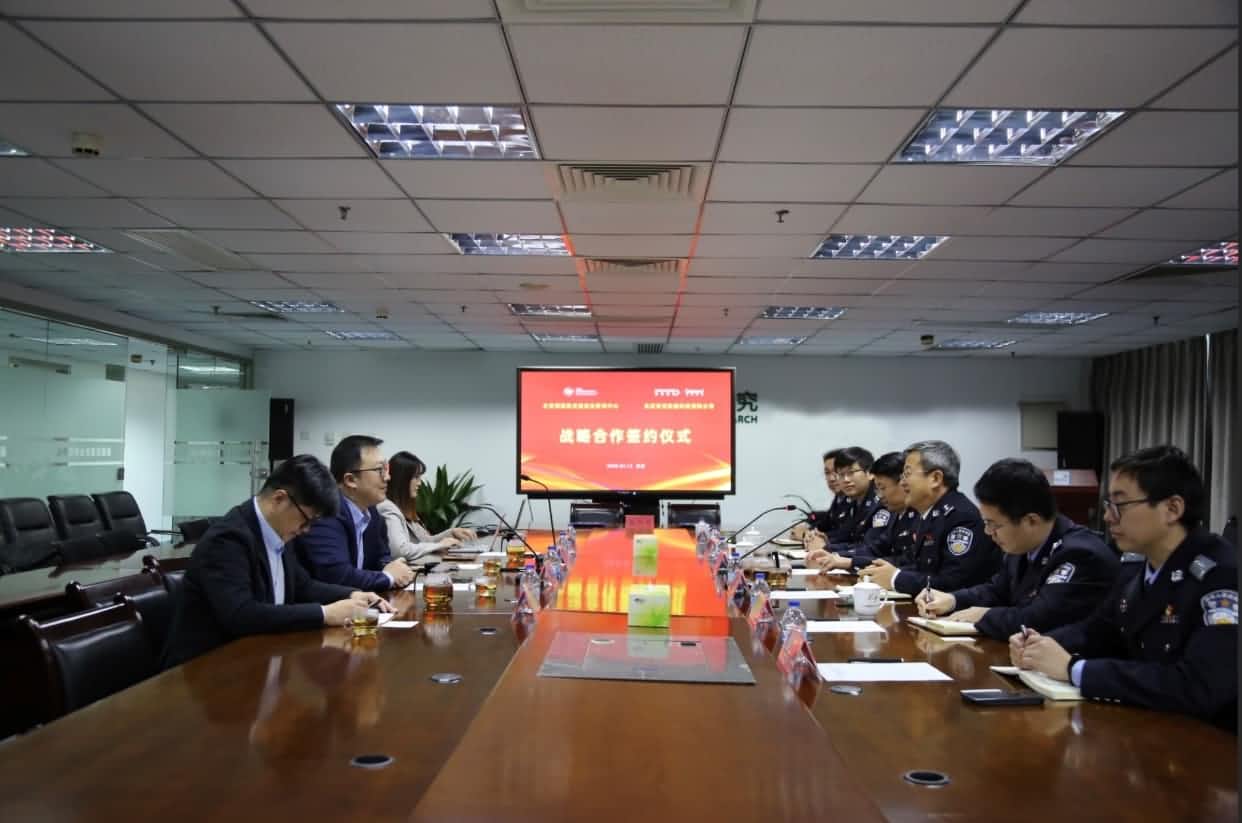 世纪高通与公安部道路交通安全研究中心达成战略合作  共推安全、便捷、高效、绿色、经济出行