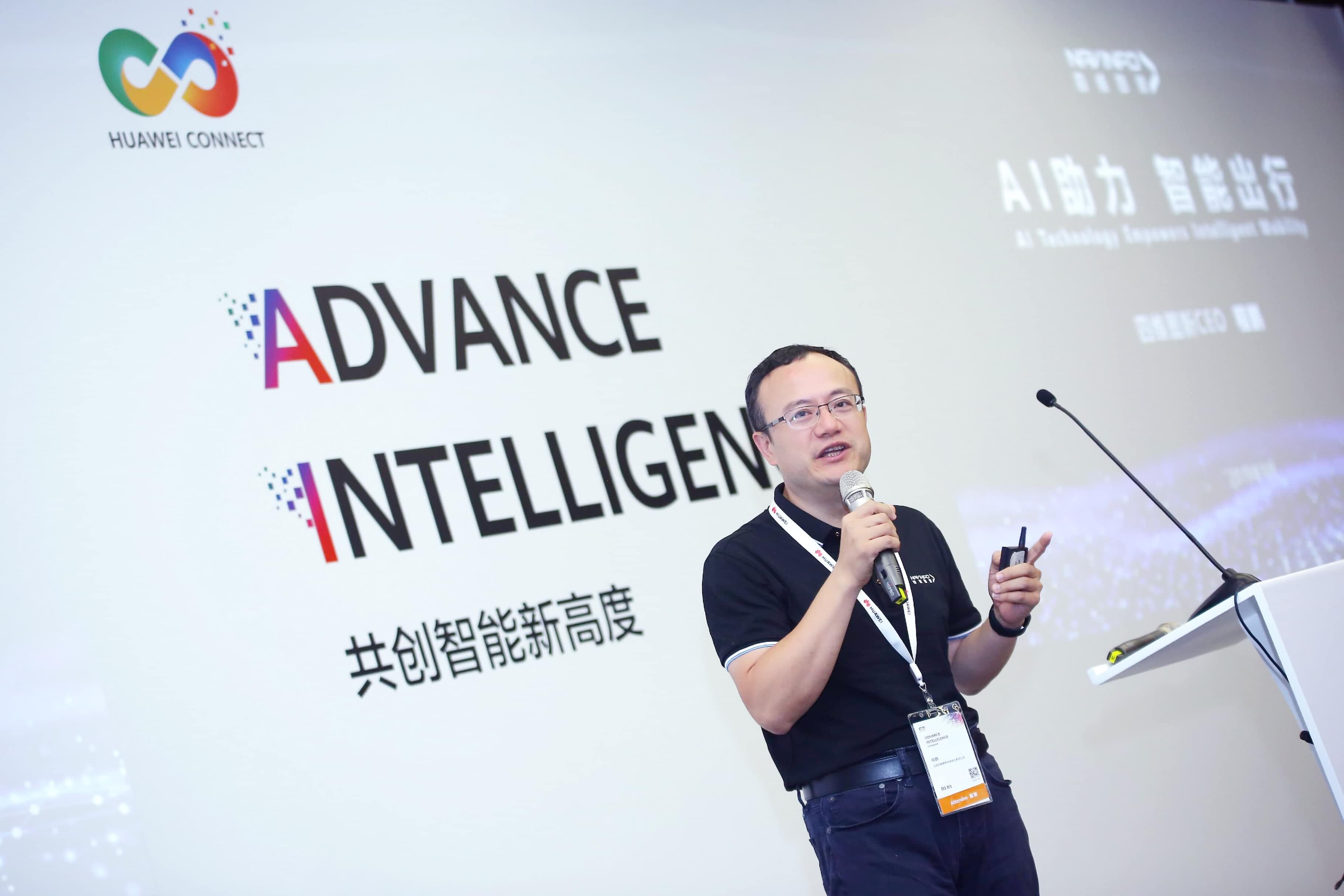 威九国际在华为全联接大会阐释AI助力智能出行未来